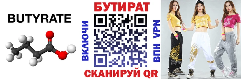 закладки  маркетплейс наркотические препараты  Бутират 1.4BDO  Бавлы 