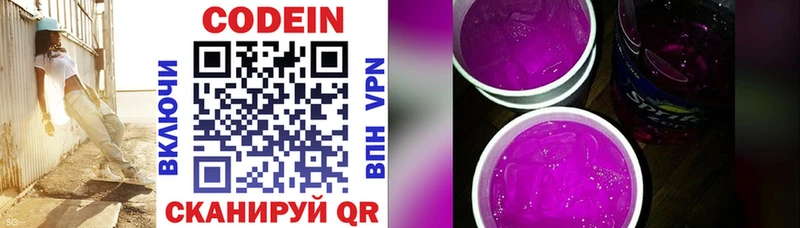 Кодеин напиток Lean (лин)  где продают наркотики  Бавлы 